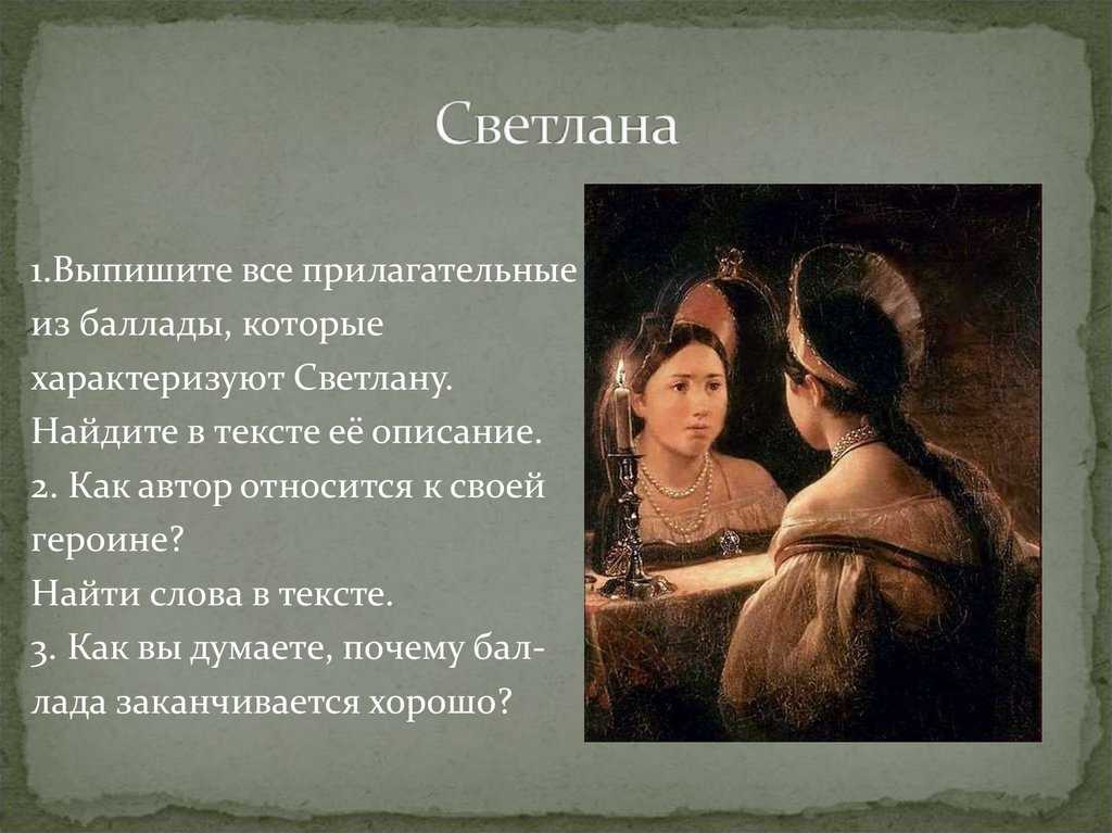 Презентация к реферату сны и сновидения в русской литературе (9 класс)  доклад, проект