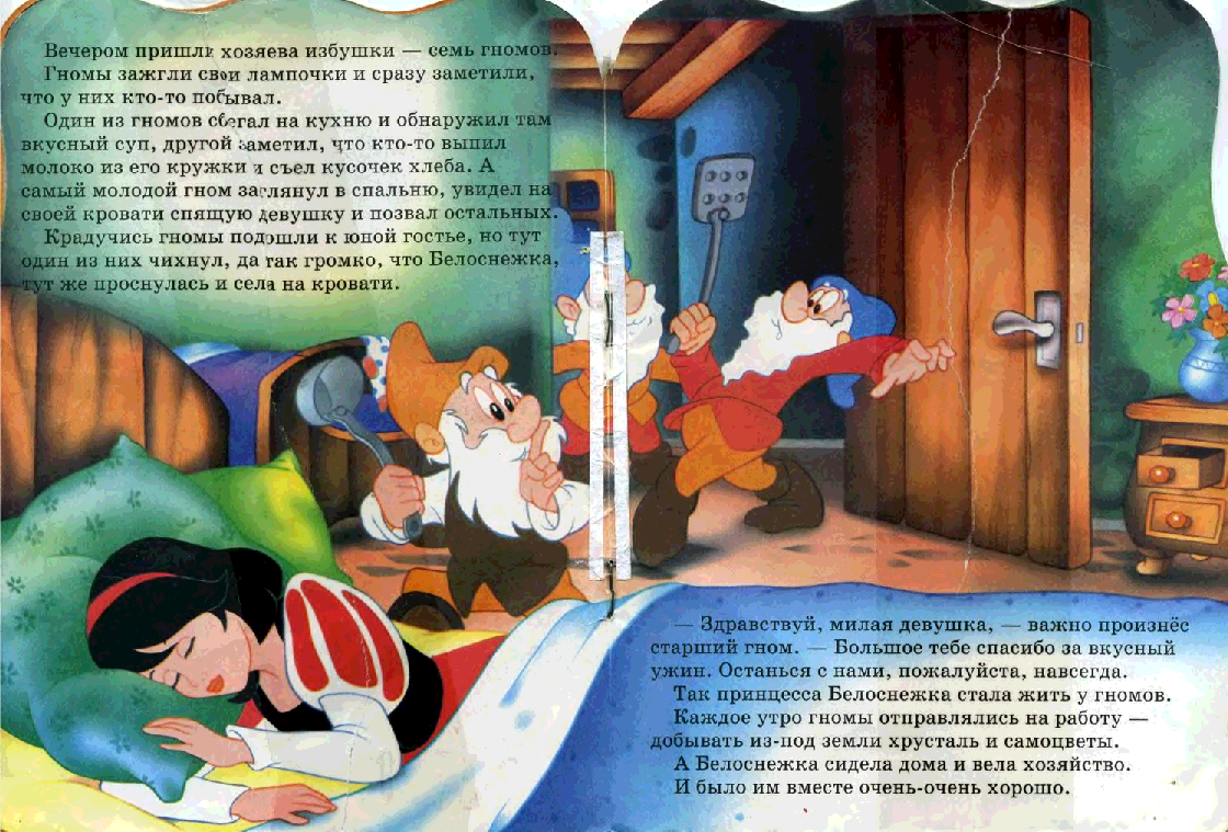 Гримм «белоснежка» читать текст