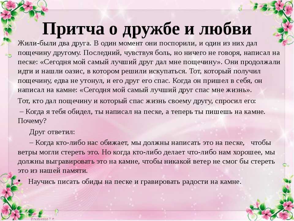 Приятные рассказы перед сном - граматика и образование на napishet.ru