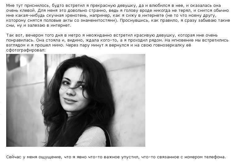 Что означает по соннику телефон