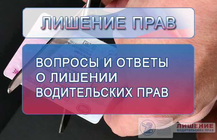 К чему снится лишение водительских прав: толкование сновидений