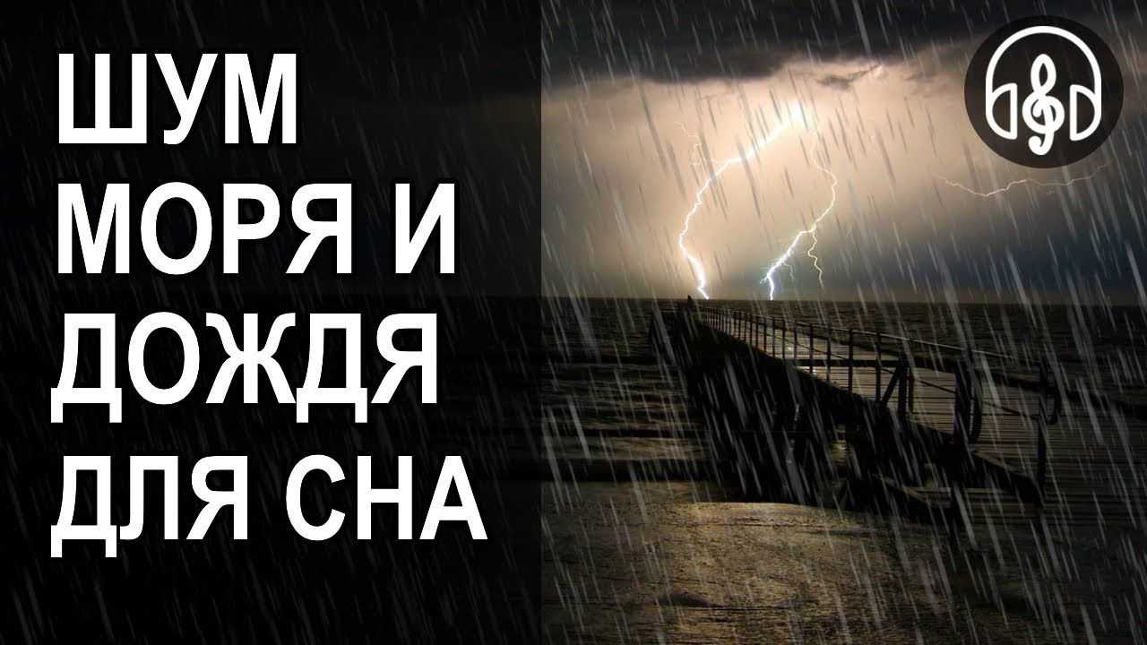 Звук «белый шум для новорожденных» слушать онлайн
