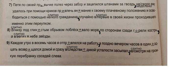 1   перепишите текст 1, раскрывая скобки, вставляя, где это необходимо пропущенные буквы и знаки - новая школа