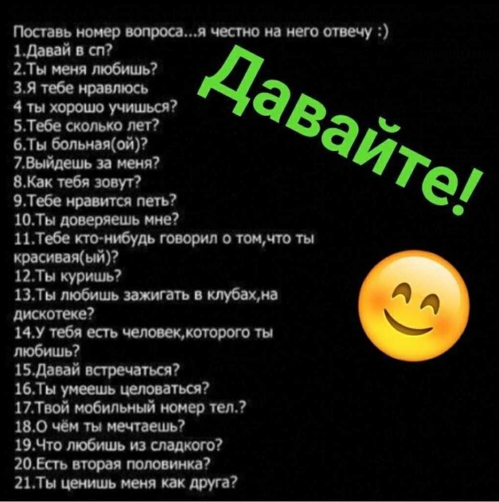 Топ 10 тупых вопросов на ночь