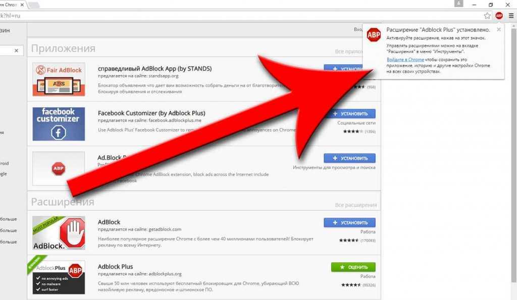 Как отключить блокировщик рекламы adblock в одноклассниках
