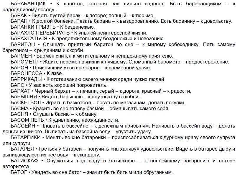 Видеть во сне золотую цепочку: что значит по соннику?