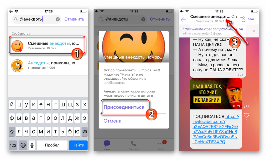 Как скрыть чат в вайбере на андроид