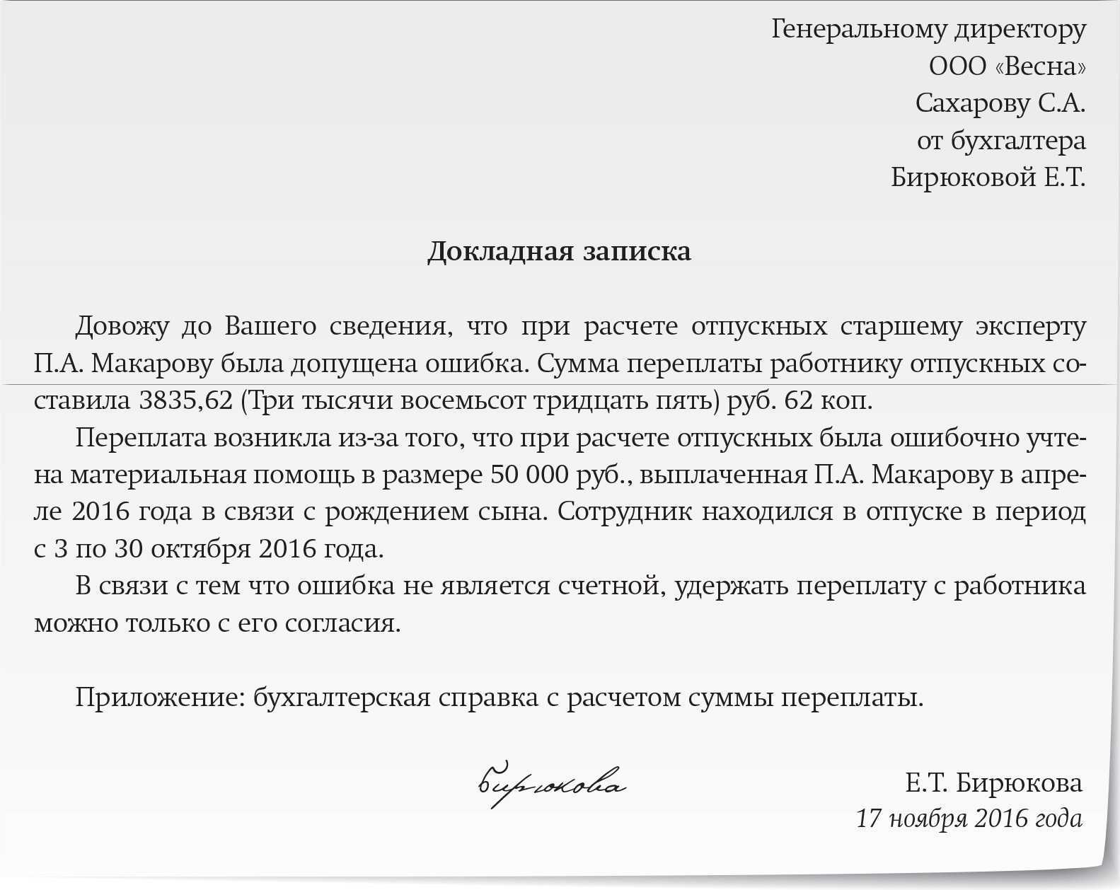Когда сонный час в больнице? 2024 - главная страница