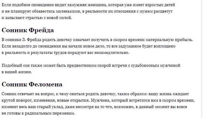 Видя роды или беременность во сне, большинство обращаются за помощью толкования сонников Этот сон обещает хорошее здоровье, крепкие отношения со второй