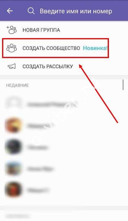 Как сделать закрытую группу в вайбере