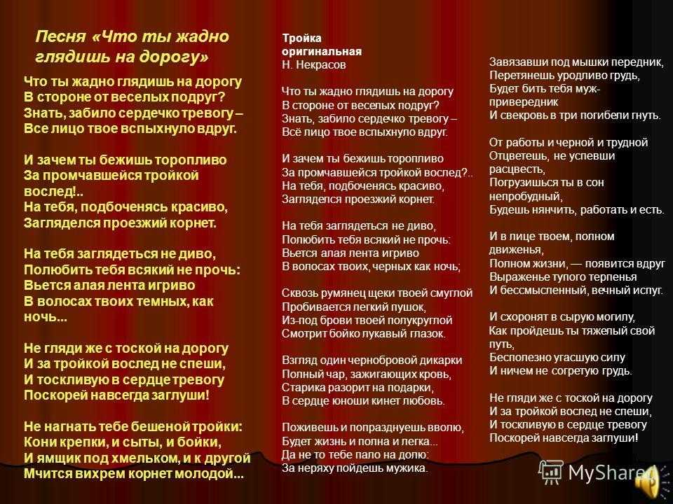 Стихотворения николая некрасова, ставшие песнями