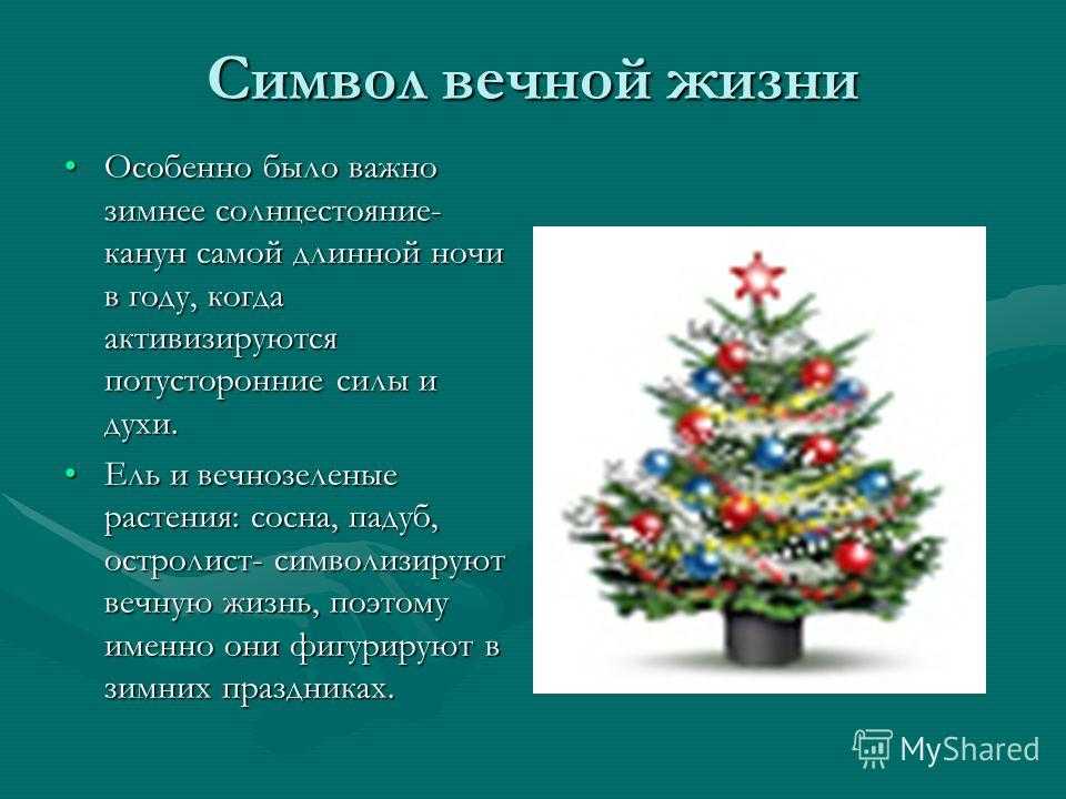 Толкования по сонникам, к чему снятся ёлочные игрушки и украшения