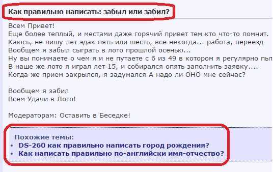 «незабываемо» или «не забываемо»: как правильно?