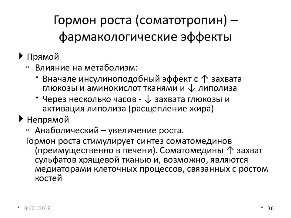 Гормоны роста когда колоть до или после тренировок