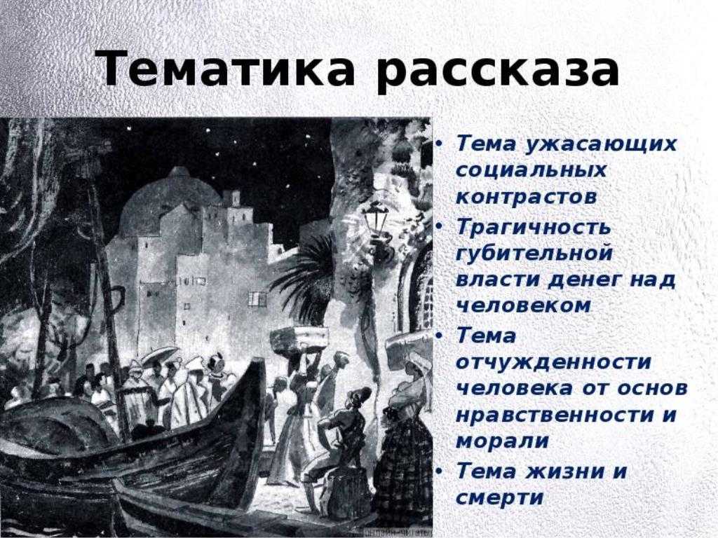 Краткое содержание господин снов
