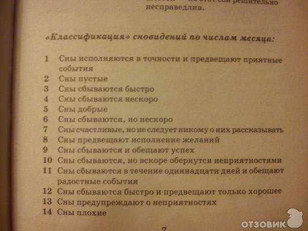 Если парень снится со вторника на среду. снится парень