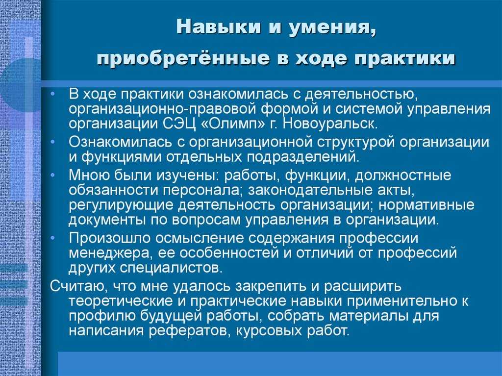 Практика во время карантина: как проходить практику дистанционно
