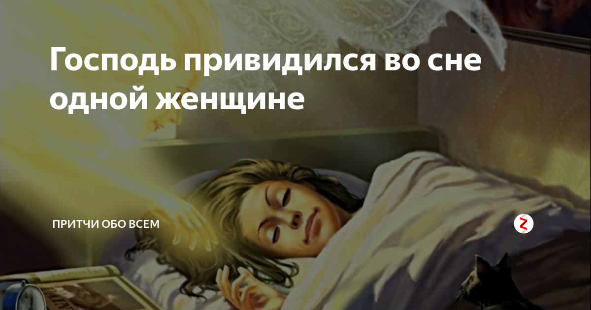 Смерть своего ребенка по соннику