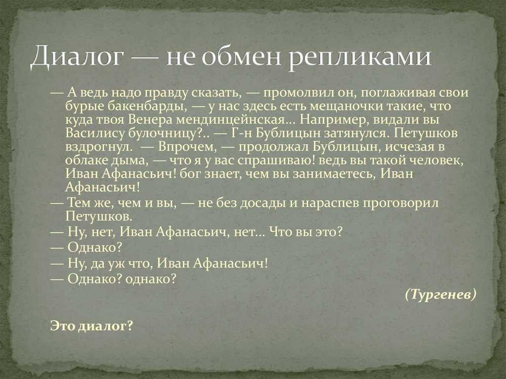 Недоросль. д. и. фонвизин