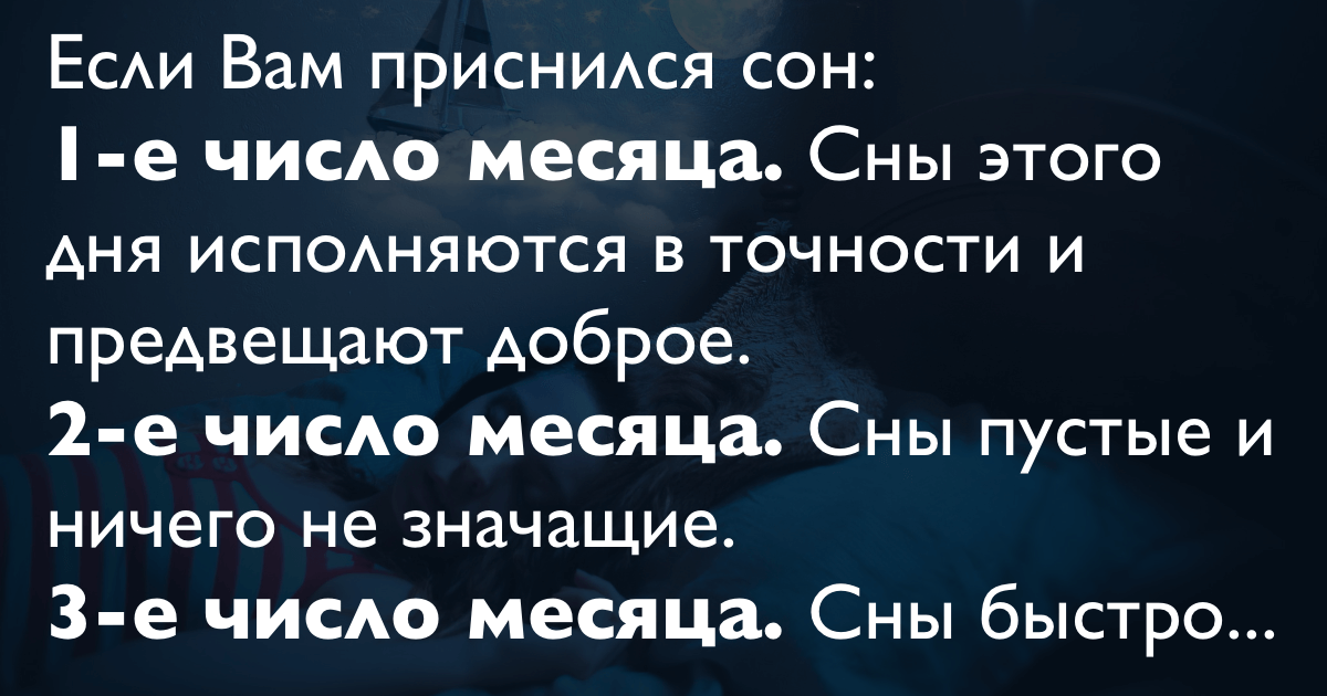 Сны со вторника на среду под утро