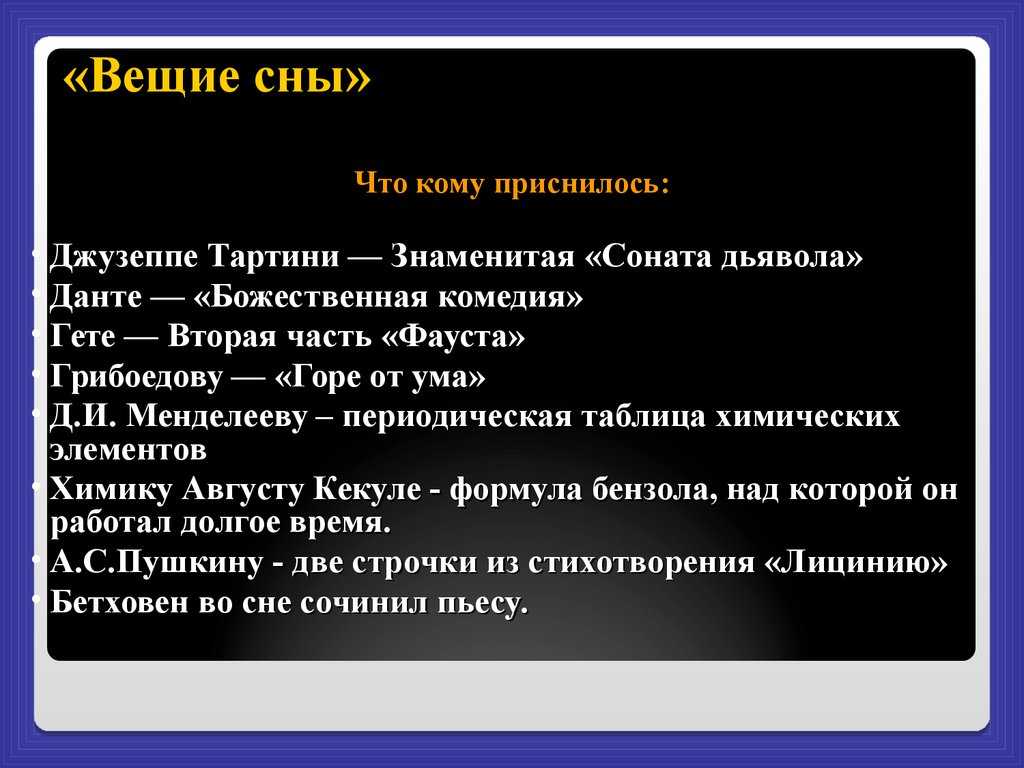 В какие дни недели снятся вещие сны? :: инфониак