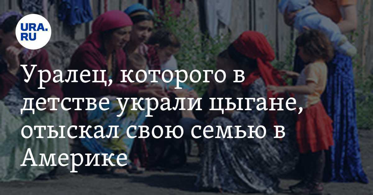 Сонник Цыгане на улице приснилось, к чему снится во сне Цыгане на улице Для выбора толкования сна введите ключевое слово из вашего сновидения в поисковую