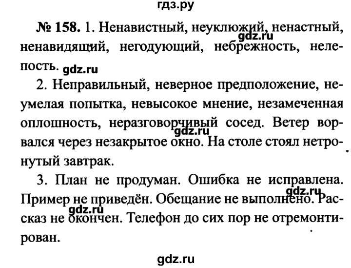Как пишется слово рана или рано - портал по русскому языку