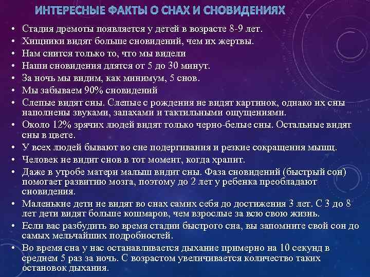 Сновидения очень нелегко разгадать Они бывают запутанные и с большим количеством разнообразных необычных элементов Часто подсознание пытается донести до
