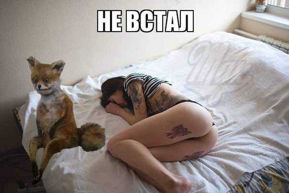 Мемы про сон детей