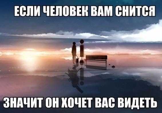 К чему снится знакомая девушка которая нравится