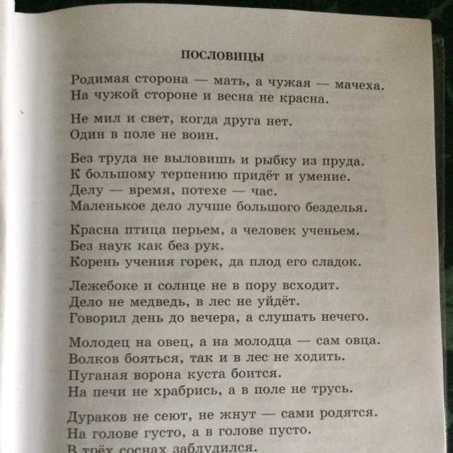 Лежебоке и солнце не в пору всходит сочинение