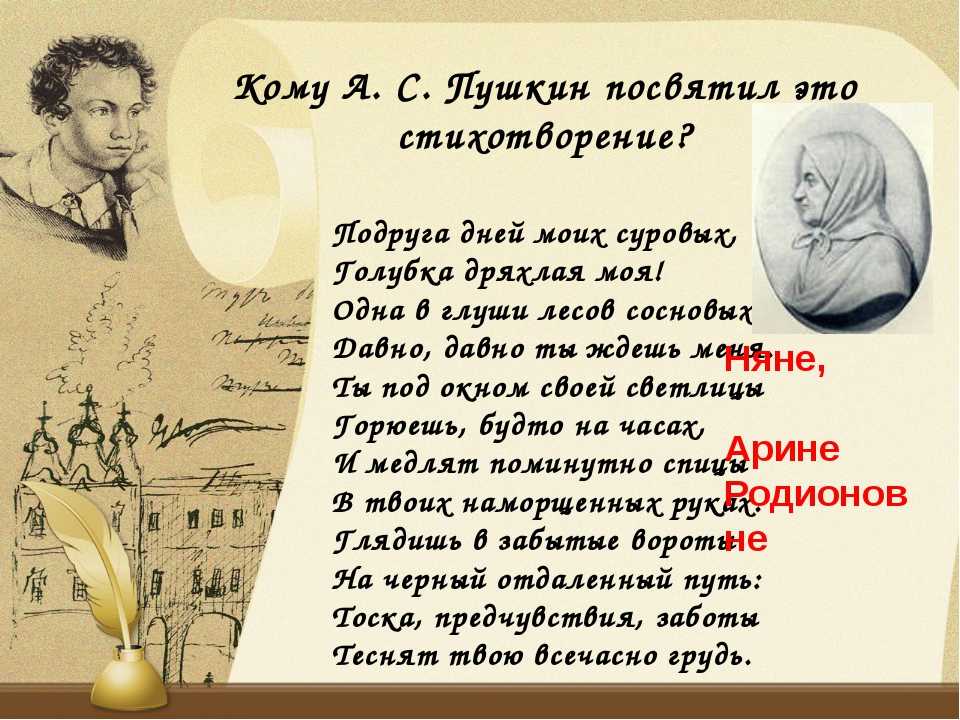 Пушкин - осень: читать стихотворение, текст стиха полностью александра сергеевича пушкина - рустих