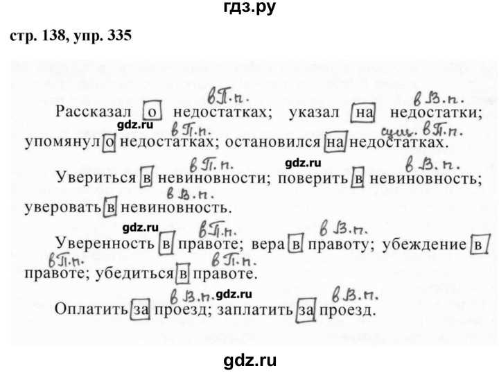 Сызранский или сызранский ударение
