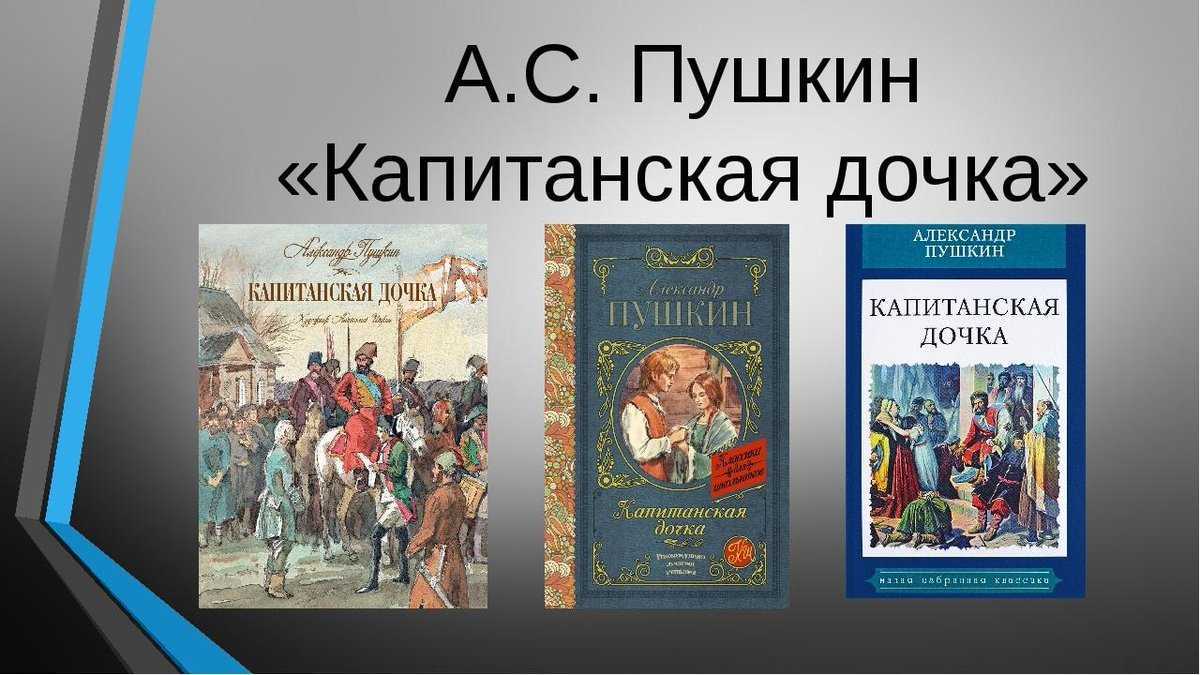 В чем смысл сна гринева капитанская дочка