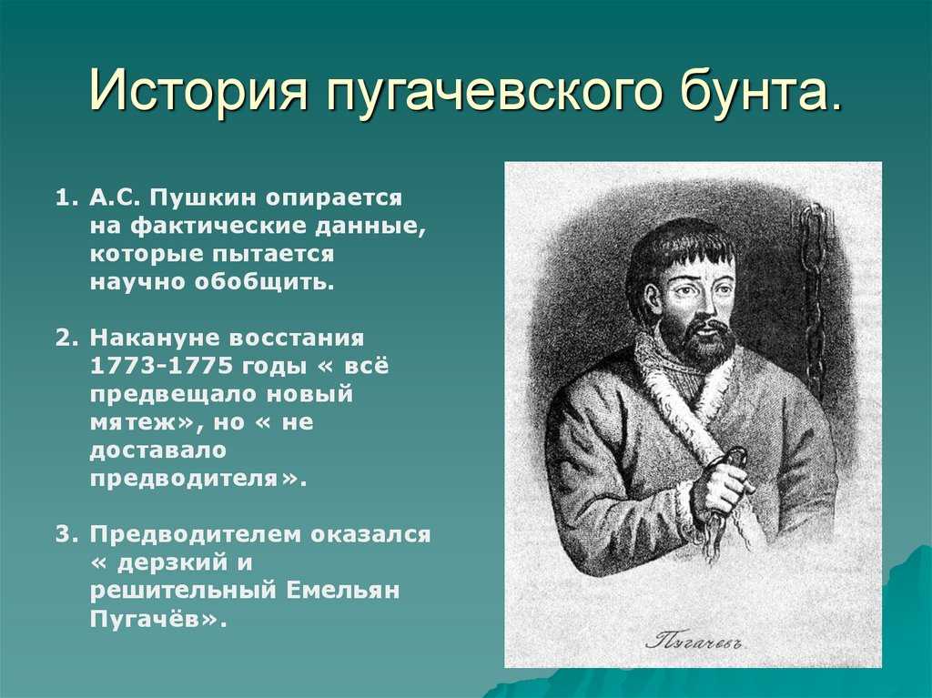 Анализ эпизода сон петра гринева из романа капитанская дочка пушкин