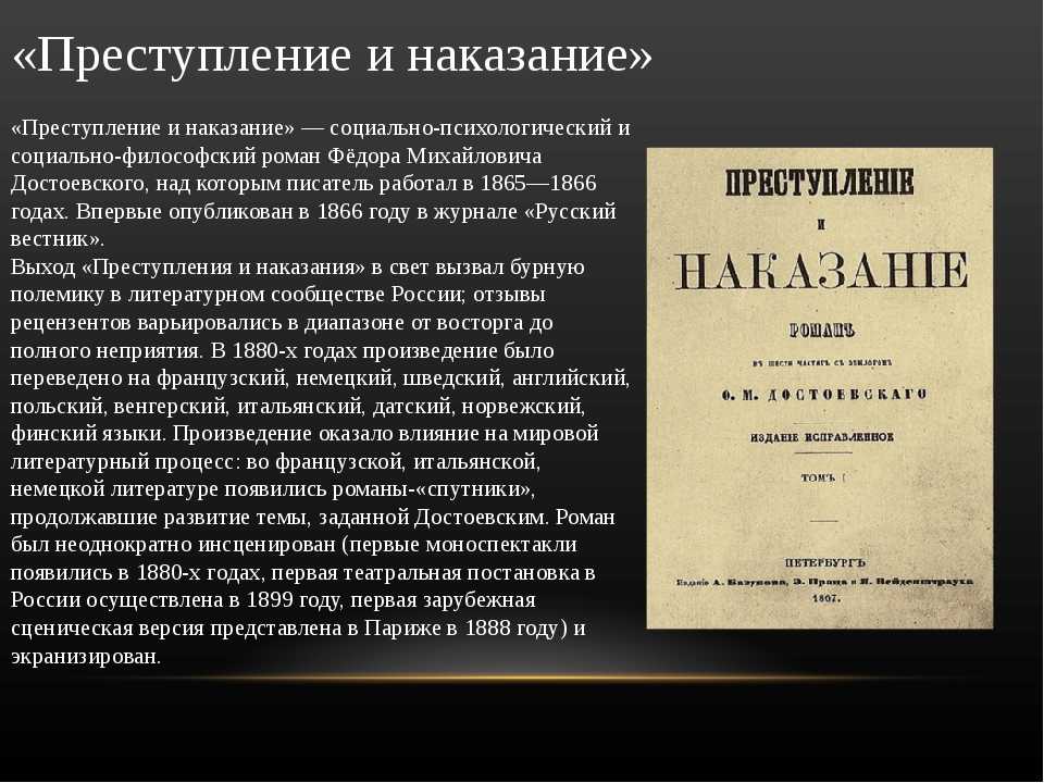 Сочинение сны раскольникова в романе преступление и наказание достоевского (роль снов)