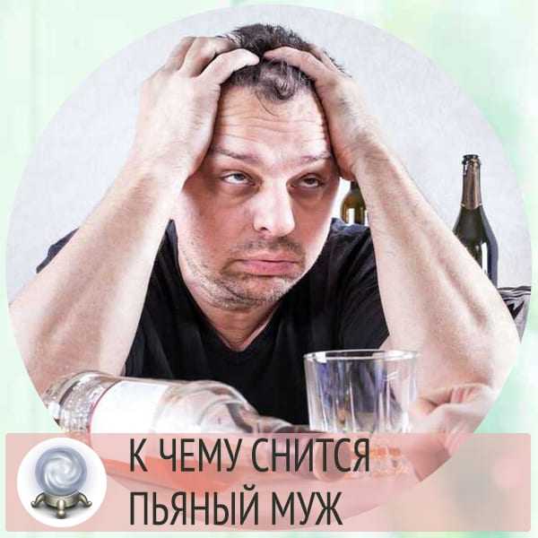 Заниматься любовью с бывшим во сне: что это значит? сонник онлайн