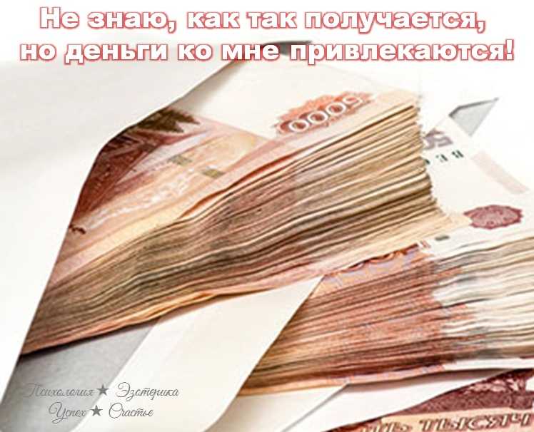 К чему снятся крупные бумажные деньги
