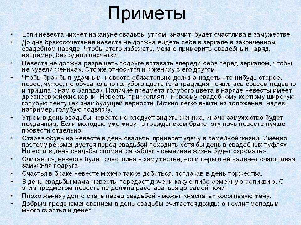 Что снится к судьбоносной встрече. что чаще всего снится к замужеству