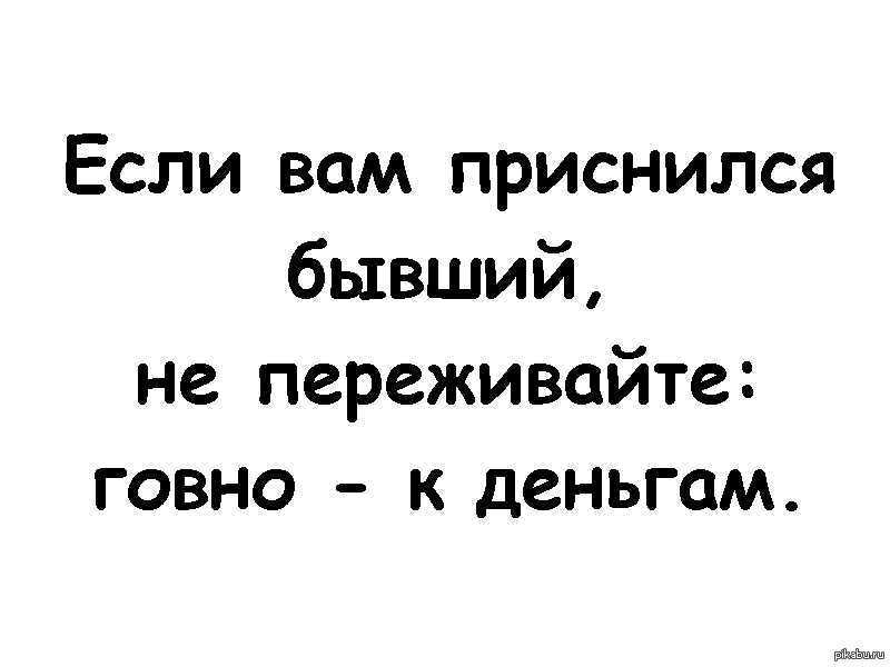 К чему снятся экскременты человека: толкование сна, его значение и выбор сонника - tolksnov.ru