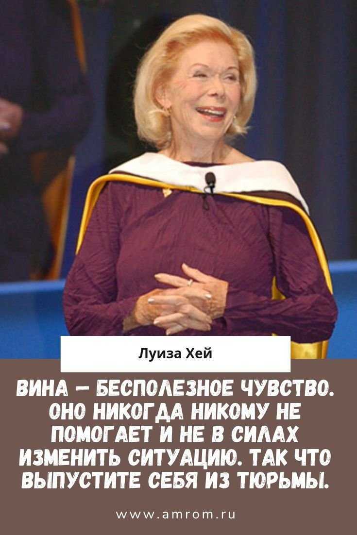 Книги луиза хей читать онлайн бесплатно