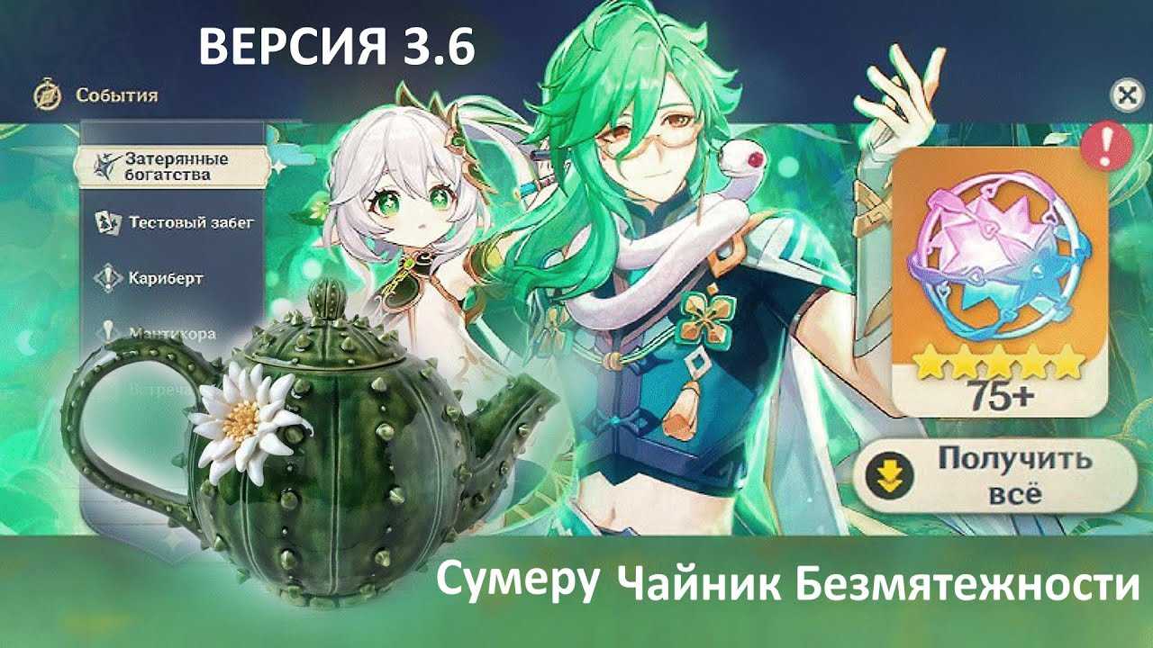 Id копии чайника безмятежности в genshin impact: европа, азия, америка