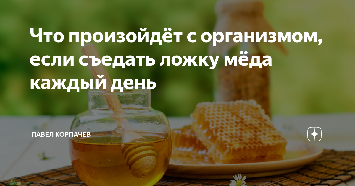 Медовая вода: польза и вред применения на пустой желудок