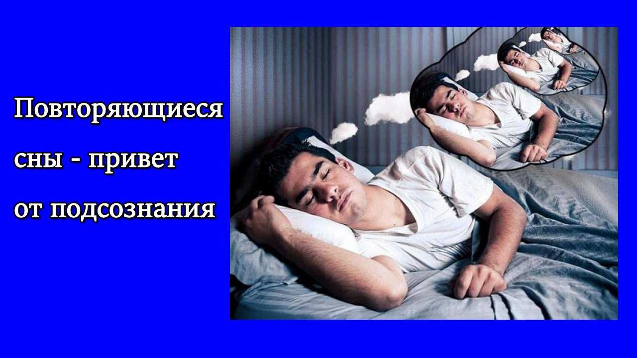 Что такое вещие сны и когда они снятся?