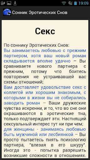К чему снится ехать по снегу? топ толкований сна по сонникам