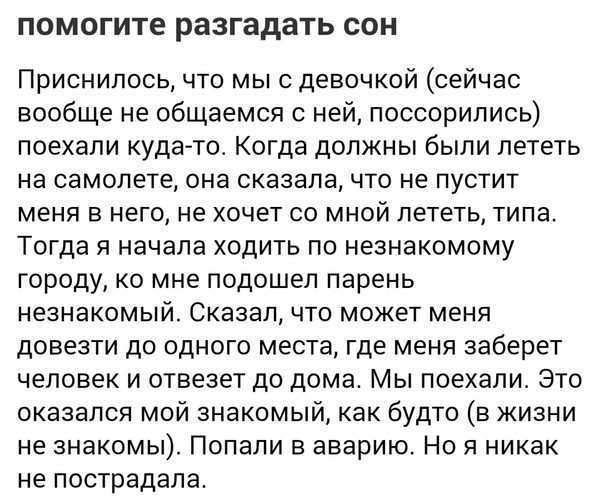 К чему снится знакомый мужчина, который совершает определённые действия