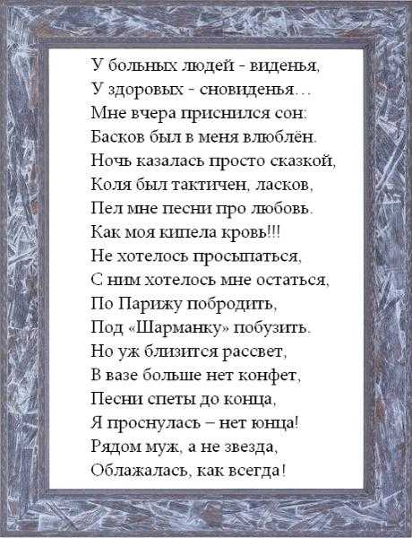 Сонник: сказка