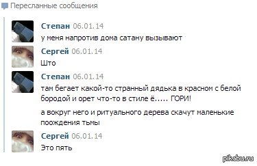 Люцифер — демон и его слуги, храмы и обряды призыва