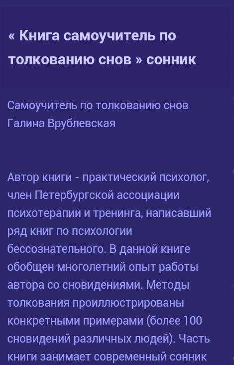 Что приснилось софье в «горе от ума»