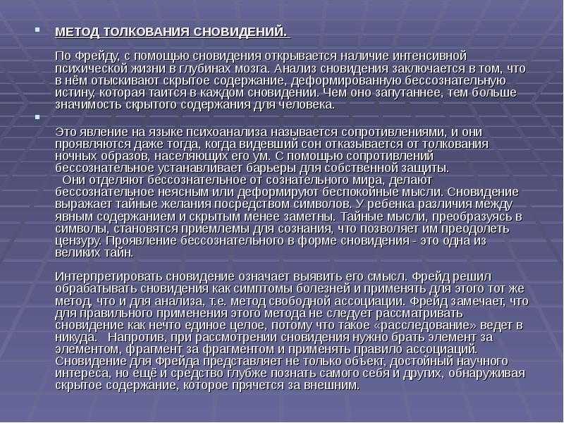 Как толковать сны правильно: разгадывать без сонника
